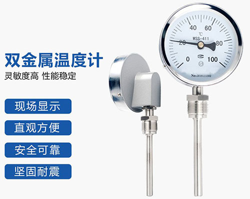 wss雙金屬溫度計