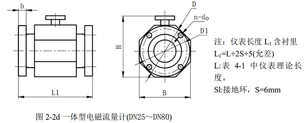 數(shù)顯電磁流量計(jì)外形尺寸圖二