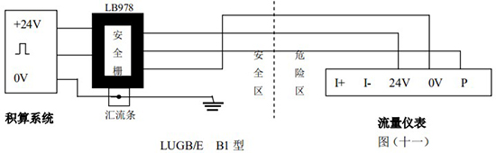 蒸汽預(yù)付費(fèi)流量計(jì)本安防爆型接線圖一