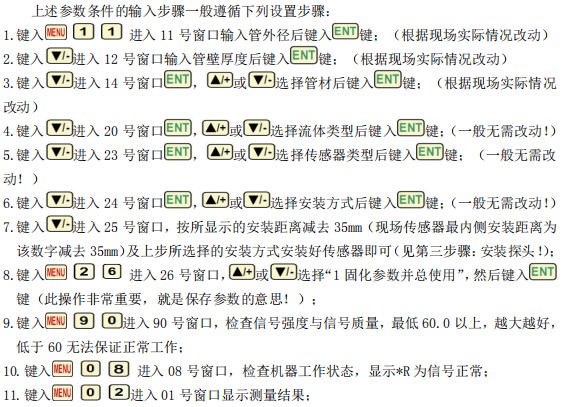 消防管道流量計安裝步驟圖